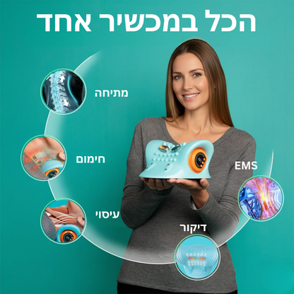 VertEaze™ המעסה-מטפל מבית